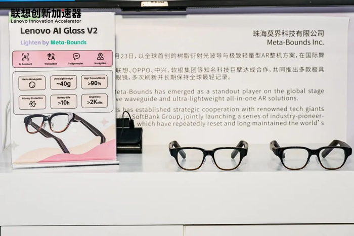 聯想創投攜多家被投企業閃耀BEYOND Expo&智博會，共繪矽基智能新圖景