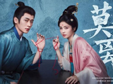 白鹿丞磊莫离剧宣发力了 定档6月9日视频见