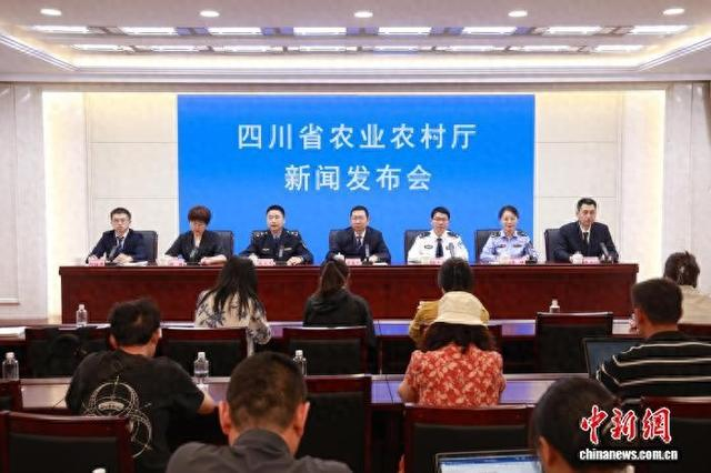图为新闻发布会现场。四川省农业农村厅供图