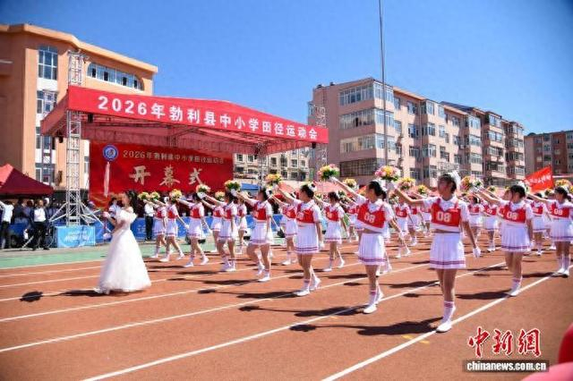黑龙江省七台河市勃利县2026年中小学生田径运动会拉开帷幕。 七台河市委宣传部供图