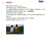 白举纲承认已婚，伴侣是“圈外人”