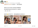 谢楠给陈妍希庆生，称“谁家生日当天开放自己家给我当练舞室啊”