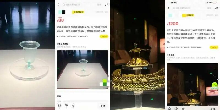 记者实测将两件文物照片上传“闲鱼空间”后被估价挂售。 截图