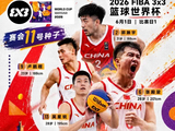 三篮世界杯首战：中国男篮22-14大胜日本 中国女篮14-21输德国