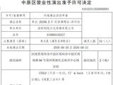 群星唱响绿城！周深、周华健、新裤子演唱会齐聚郑州
