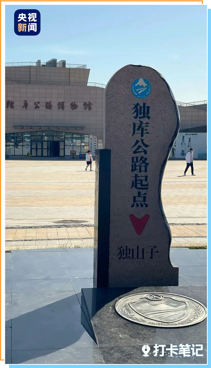△博物馆前广场立有独库公路“零公里”起点石碑。