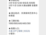 2026天津胡彦斌演唱会演出内容（持续更新）- 天津本地宝