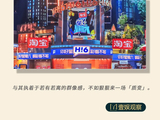 《你好,星期六》需要李维嘉