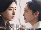 6月电视剧推荐：李昀锐《耀眼》一头金毛帅炸、陈都灵《翘楚》对打白鹿《莫离》