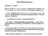 Sakee巡演官宣延期！还曾喊话办体育场！