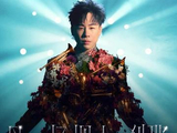 胡彦斌2025《是一场烟火·刹那》巡回演唱会[2025年胡彦斌举办的巡回演唱会]