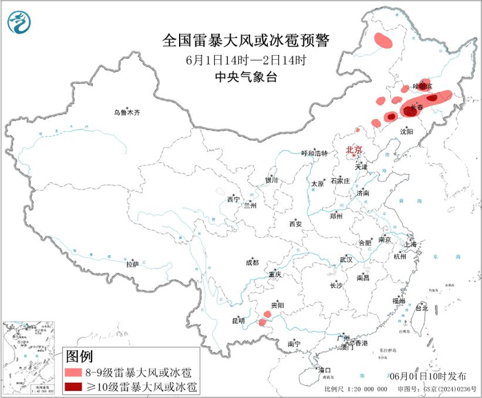  全国雷暴大风或冰雹预警。图/中央气象台