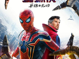 索尼官宣《蜘蛛侠 4》漫威电影跳票至 2026 年 7 月 31 日上映