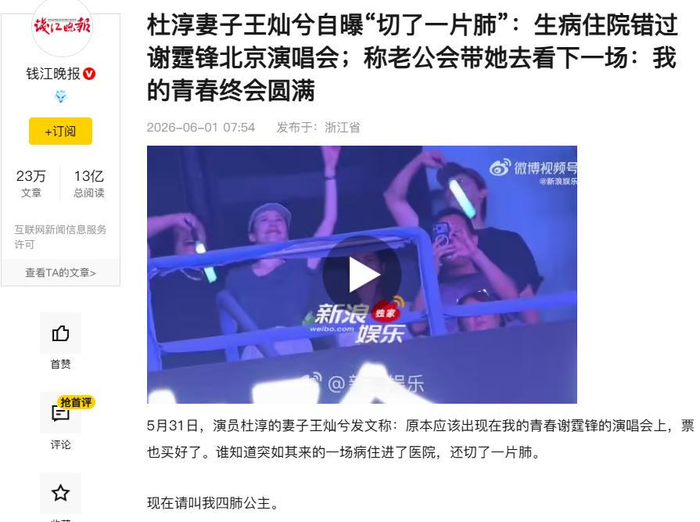  打开网易新闻 查看精彩图片 