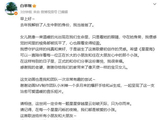 白举纲宣布当爸 分享喜悦与幸福