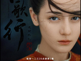 210510《长歌行》又到更新日 迪丽热巴红妆海报公开