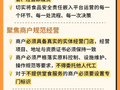 【图解】外卖新规来了 今日起正式施行