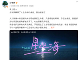 “快男少年”白举纲六一官宣当爸，透露女儿去年出生，创作新歌采样女儿笑声_新闻