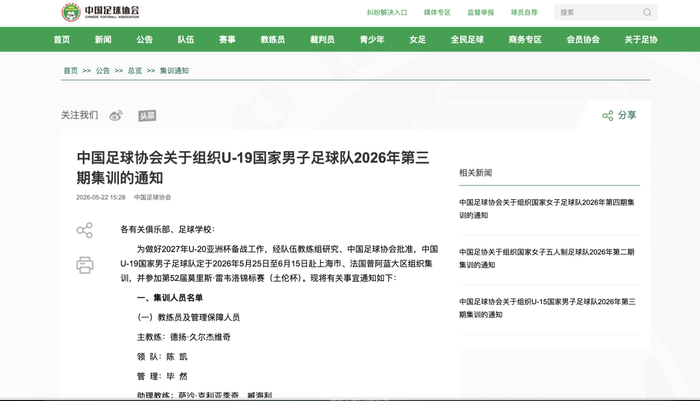  打开网易新闻 查看精彩图片 