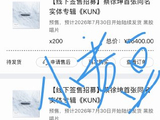 为见蔡徐坤一面，粉丝“小黄豆”豪掷14万买专辑引热议
