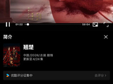 《翘楚》官配CP“灵然天成”的热度在播出后数据表现怎么样？