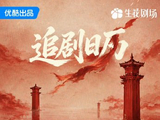 重生复仇大戏《翘楚》今日开播，陈都灵周翊然联手逆天改命！