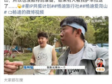 杨迪梧桐山惊魂7小时：朋友强直发作被抬走，自嘲轻敌引全民反思