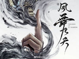 柠萌古装双杀！《恰逢雨连天》《刺棠》备案引热议，能否再造爆款？