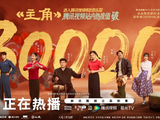 《主角》这部剧的热度和口碑究竟有多好？