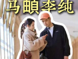 马頔，原来你是这样的北京爷们儿啊