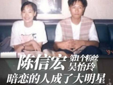 青葱岁月里悄悄倾心的那个人，如今已是万众瞩目的舞台巨星