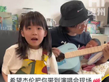 开口跪系列！贵州小孩姐弹唱周杰伦歌曲全肯定 音准音色全在线