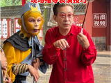 六小龄童现场指点景区孙悟空演员