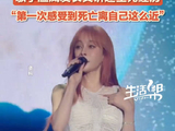 温岚讲述ICU抢救经历