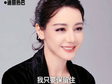 迪丽热巴登嘉人六月刊封面，拒绝被单一词汇定义