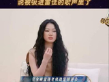 单依纯说被吸进雷佳的歌声里了