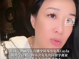钟丽缇回应女儿考清华意愿