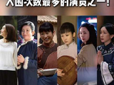 秦海璐六提白玉兰,从红高粱到生万物演绎千面人生