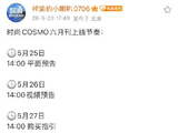 梓渝是如何成为《时尚COSMO》创刊以来最年轻的单封男艺人的？