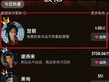 《翘楚》首播火爆，陈都灵16分钟热度破亿，新剧模式能否重塑古装剧？