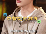 张翅专访坦言曾想放弃演戏，撞南墙也要推倒它