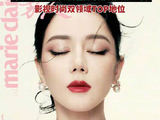 影视时尚双Top！迪丽热巴首位90后五大女刊满贯