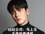 池昌旭经纪公司回应被追税数十亿：马上交！