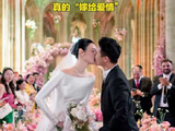 奚梦瑶何猷君晒婚礼甜蜜现场