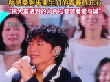 古巨基大学城开唱爱与诚