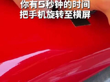Tifosi请注意 你还有5秒钟的时间