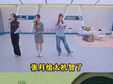 乘风2026扇面暗藏玄机，全员花样百出