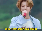 鹿晗这个顶级唱功 就是随便哼两句就好听啊