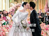 奚梦瑶婚礼地点是周杰伦MV取景地