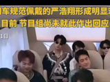 安全带P图综艺受众广影响力强